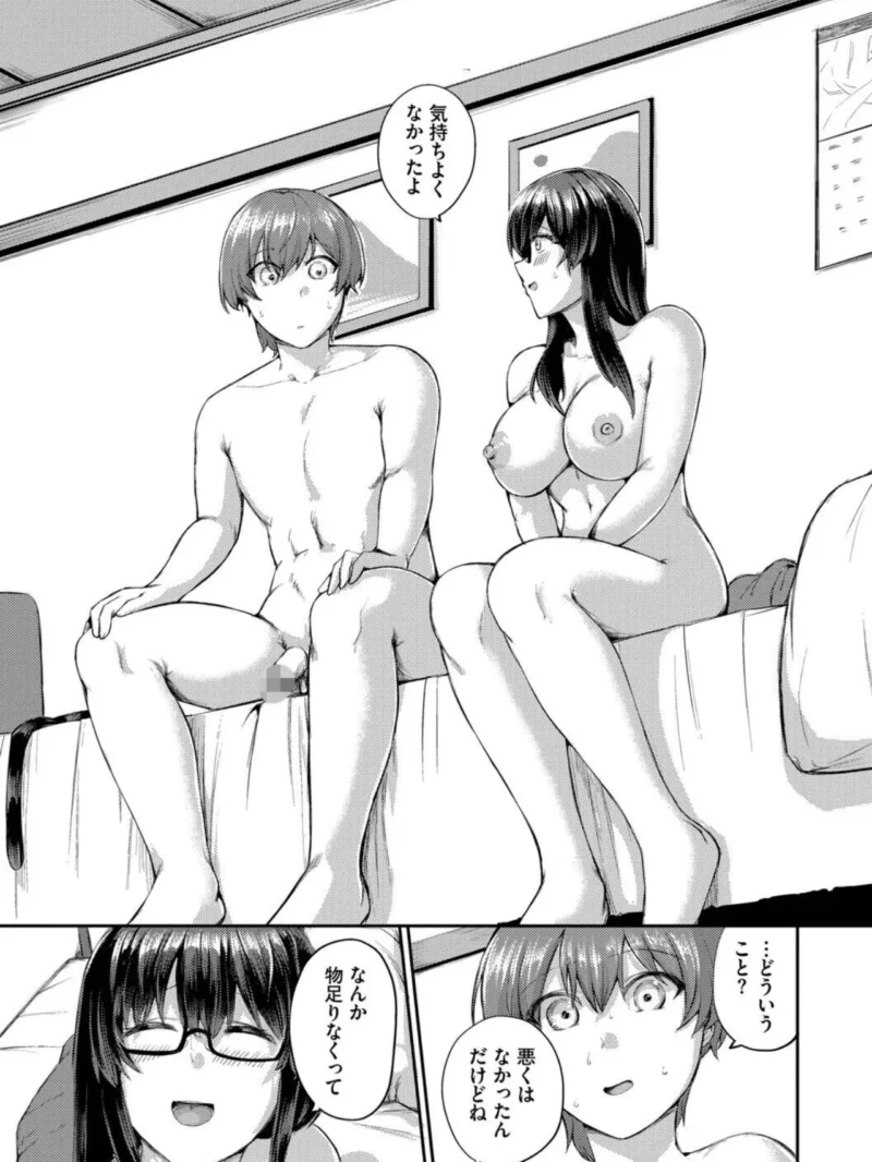 結局、したいだけ…【デジタル特装版】（定宏） のサンプル画像8