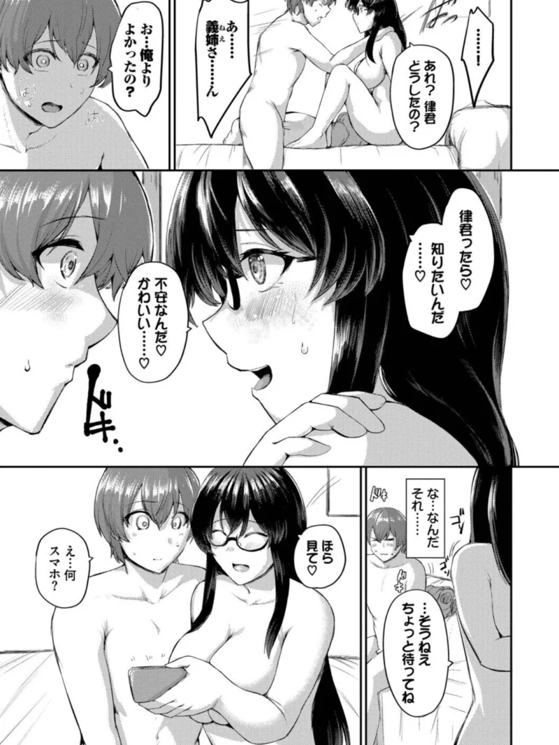 結局、したいだけ…【デジタル特装版】（定宏） のサンプル画像12