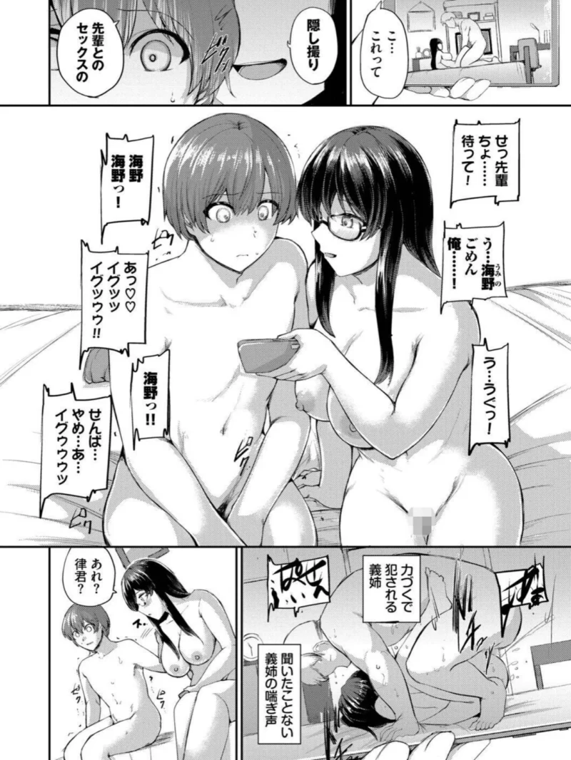結局、したいだけ…【デジタル特装版】（定宏） のサンプル画像13