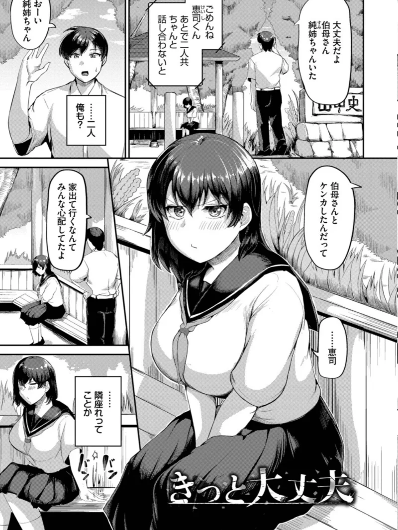 結局、したいだけ…【デジタル特装版】（定宏） のサンプル画像26