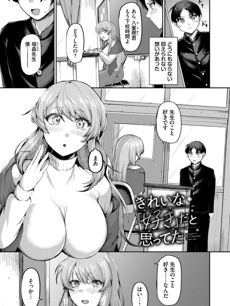 結局、したいだけ…【デジタル特装版】（定宏） のサンプル画像27