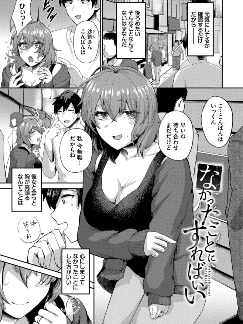 結局、したいだけ…【デジタル特装版】（定宏） のサンプル画像28