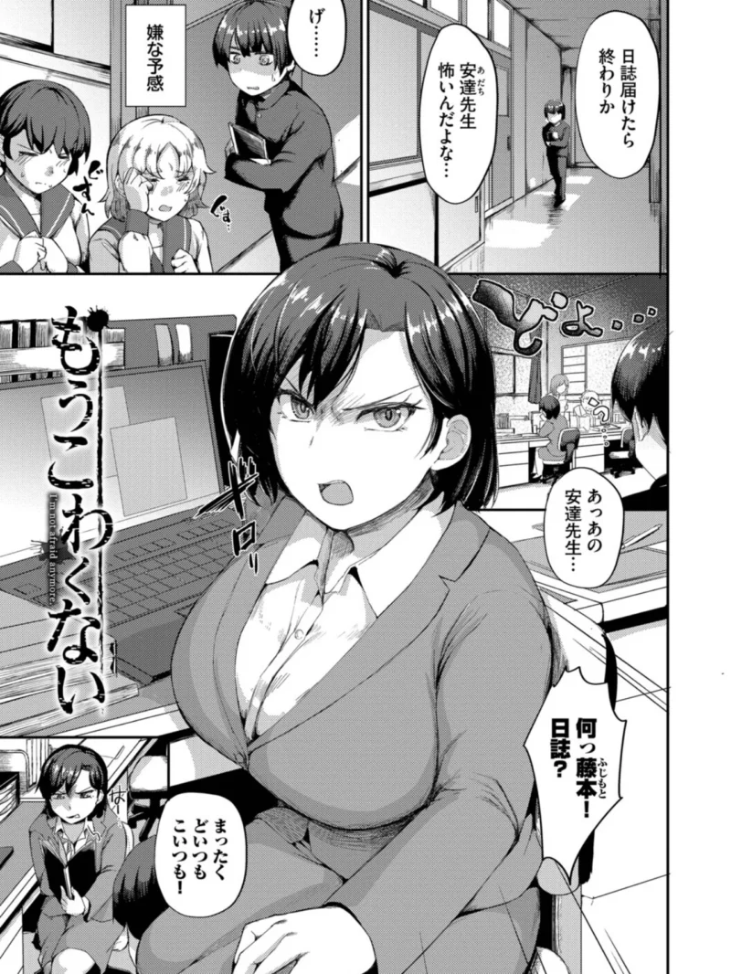 結局、したいだけ…【デジタル特装版】（定宏） のサンプル画像29