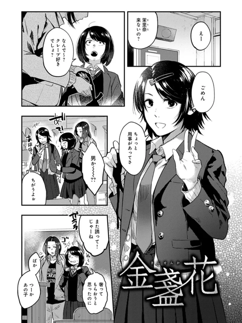 園（咲次朗） のサンプル画像5