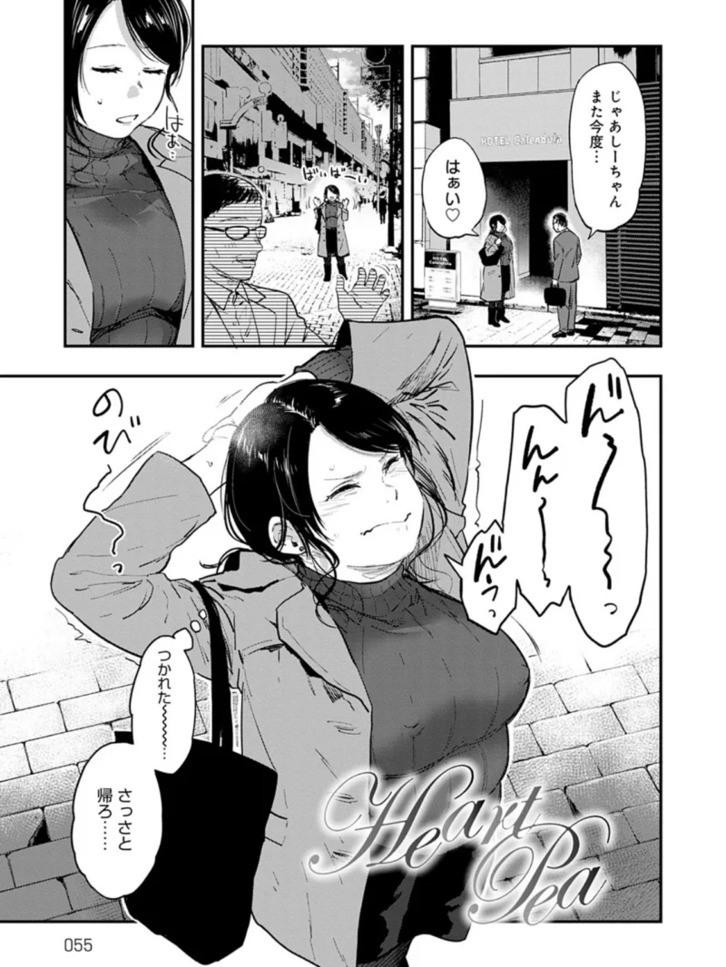 園（咲次朗） のサンプル画像7