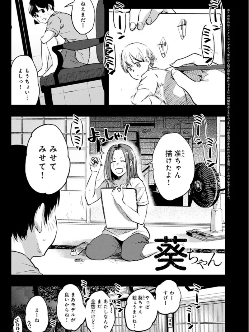 園（咲次朗） のサンプル画像9