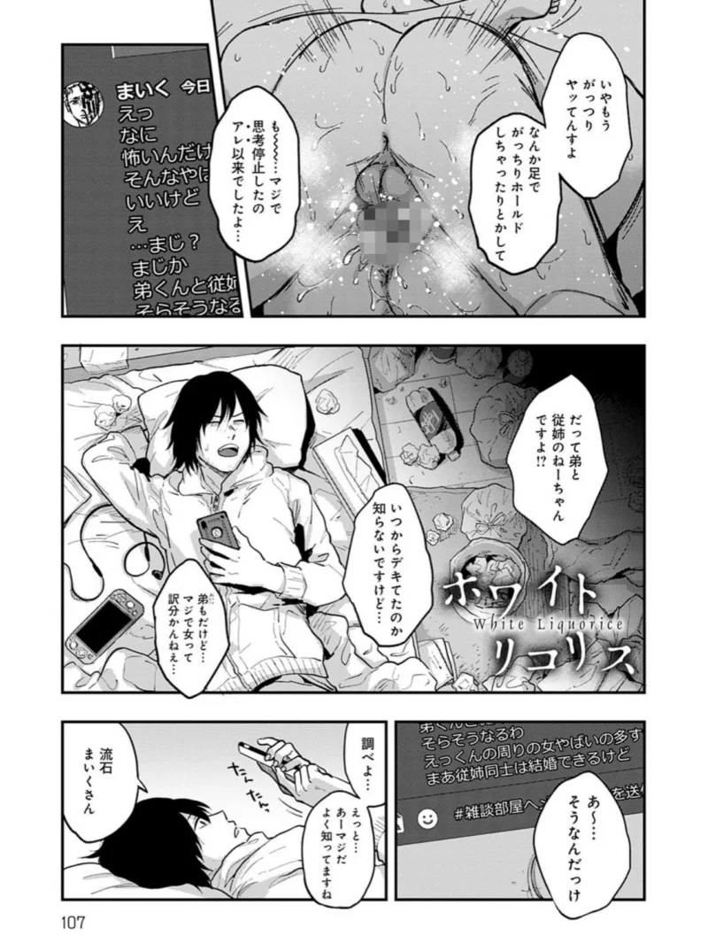 園（咲次朗） のサンプル画像11