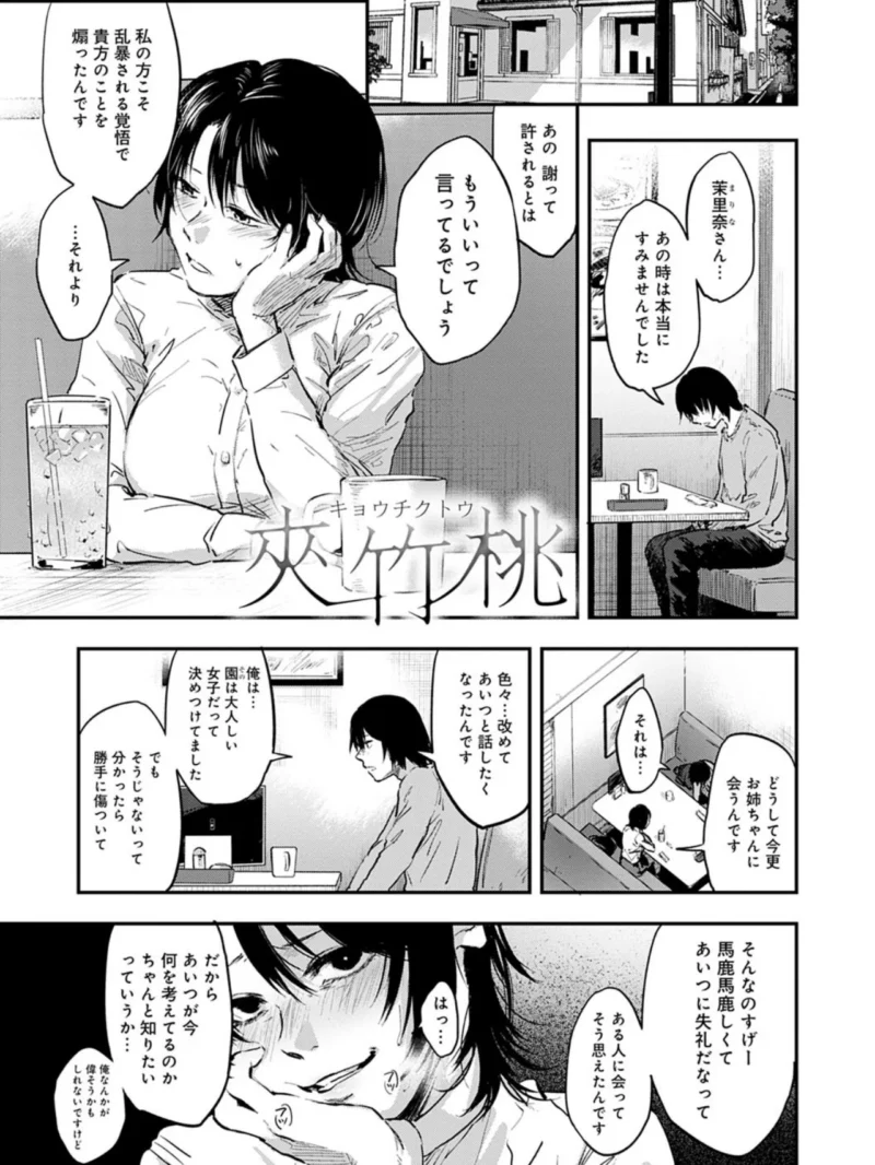 園（咲次朗） のサンプル画像13