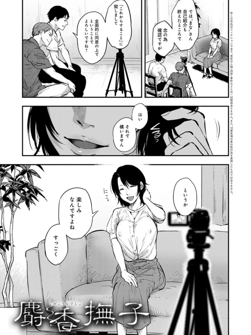 園（咲次朗） のサンプル画像15