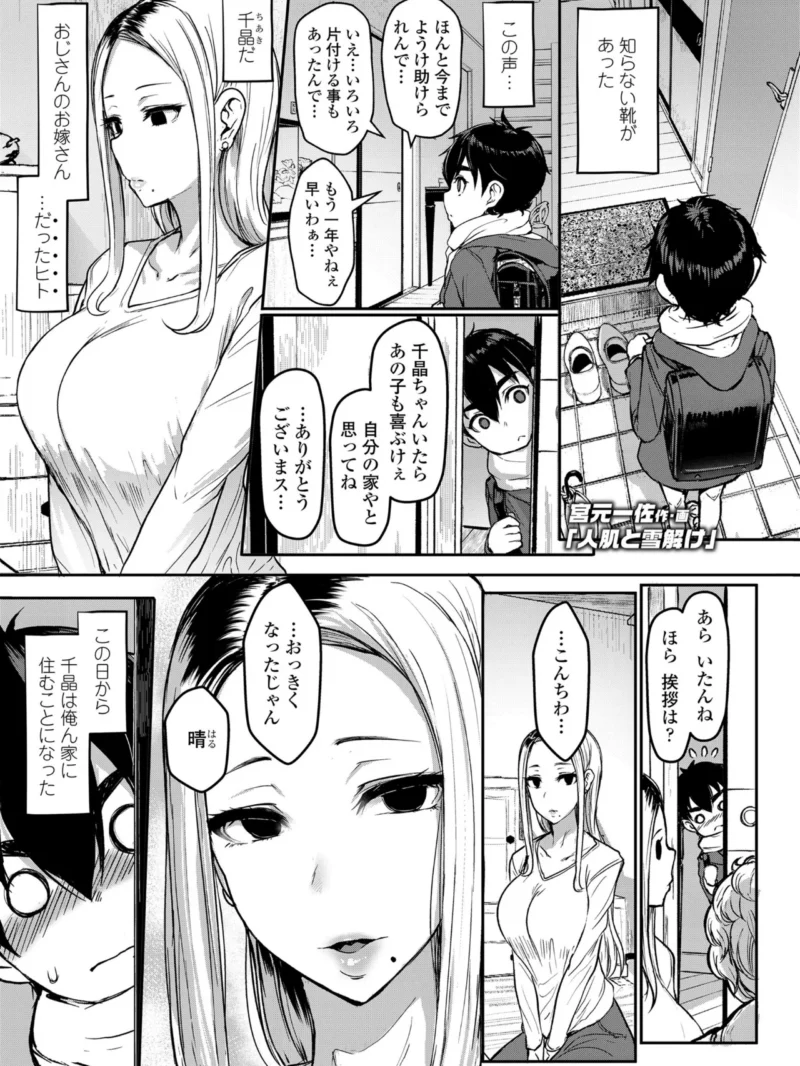 Girls forM vol.20（しおこんぶ） のサンプル画像3