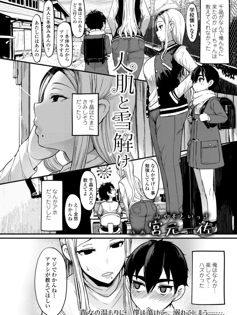 Girls forM vol.20（しおこんぶ） のサンプル画像4