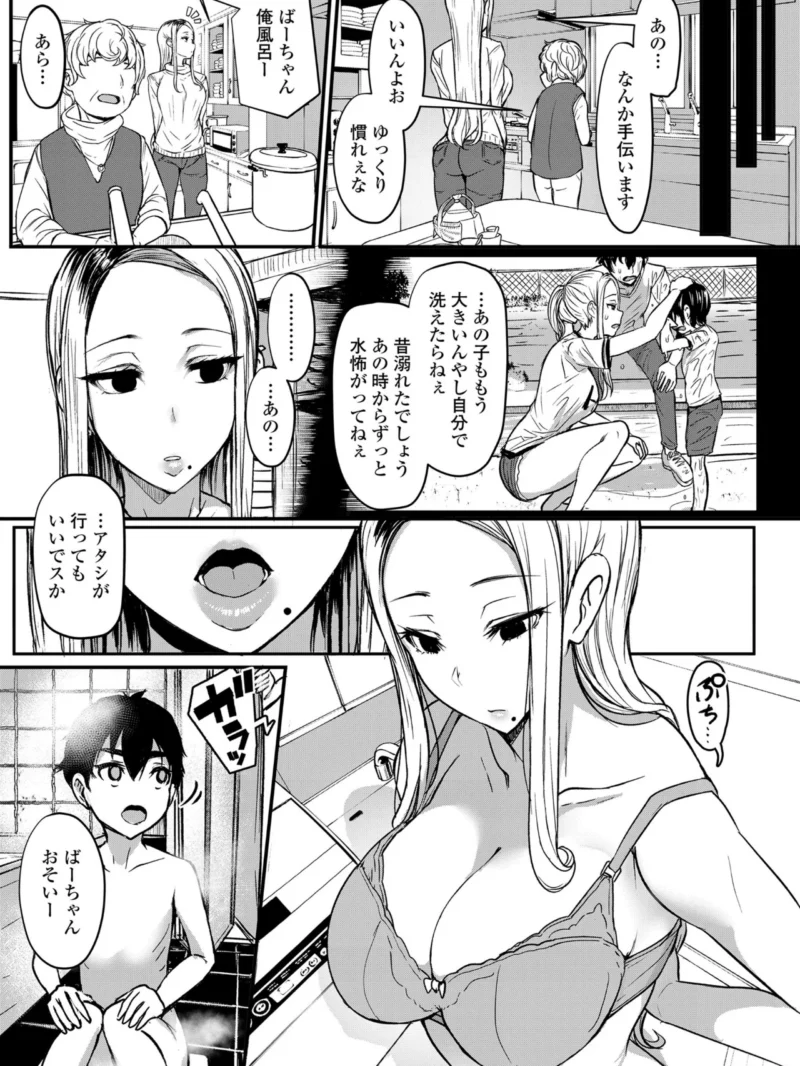 Girls forM vol.20（しおこんぶ） のサンプル画像5