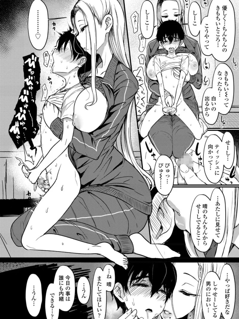 Girls forM vol.20（しおこんぶ） のサンプル画像10