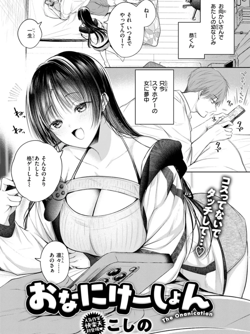 おなにけーしょん（こしの） のサンプル画像2