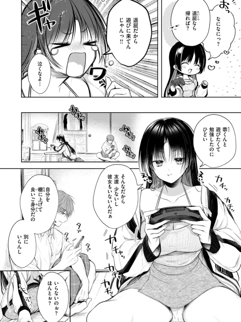 おなにけーしょん（こしの） のサンプル画像3