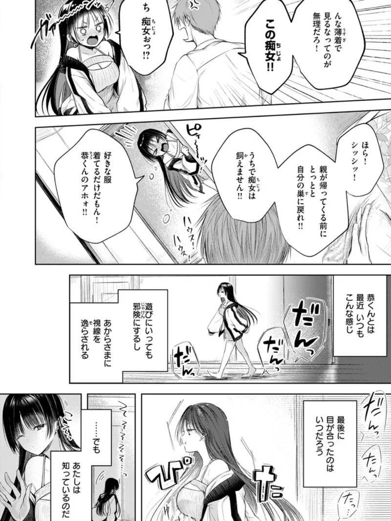 おなにけーしょん（こしの） のサンプル画像5