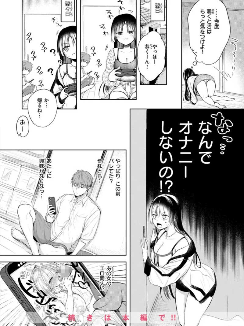 おなにけーしょん（こしの） のサンプル画像9
