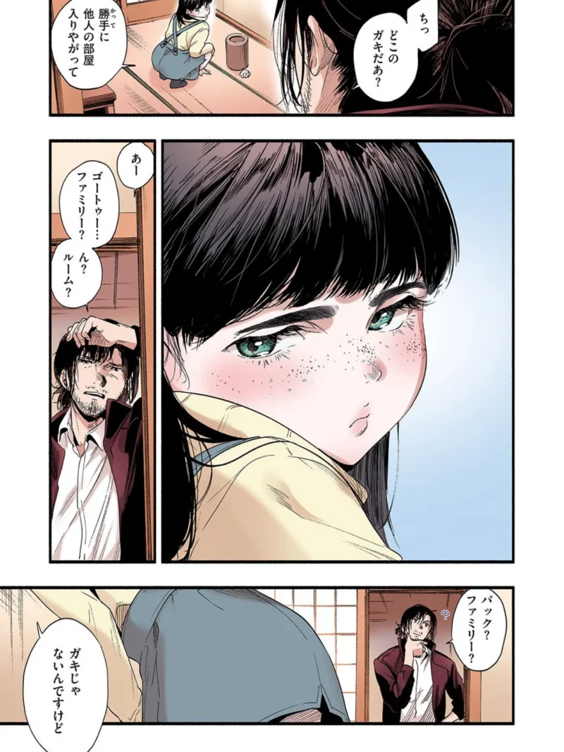 青い苺【フルカラー版】（東出イロドリ） のサンプル画像4