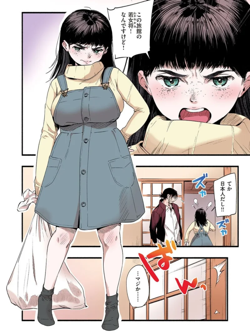 青い苺【フルカラー版】（東出イロドリ） のサンプル画像5