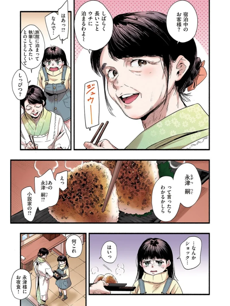 青い苺【フルカラー版】（東出イロドリ） のサンプル画像6