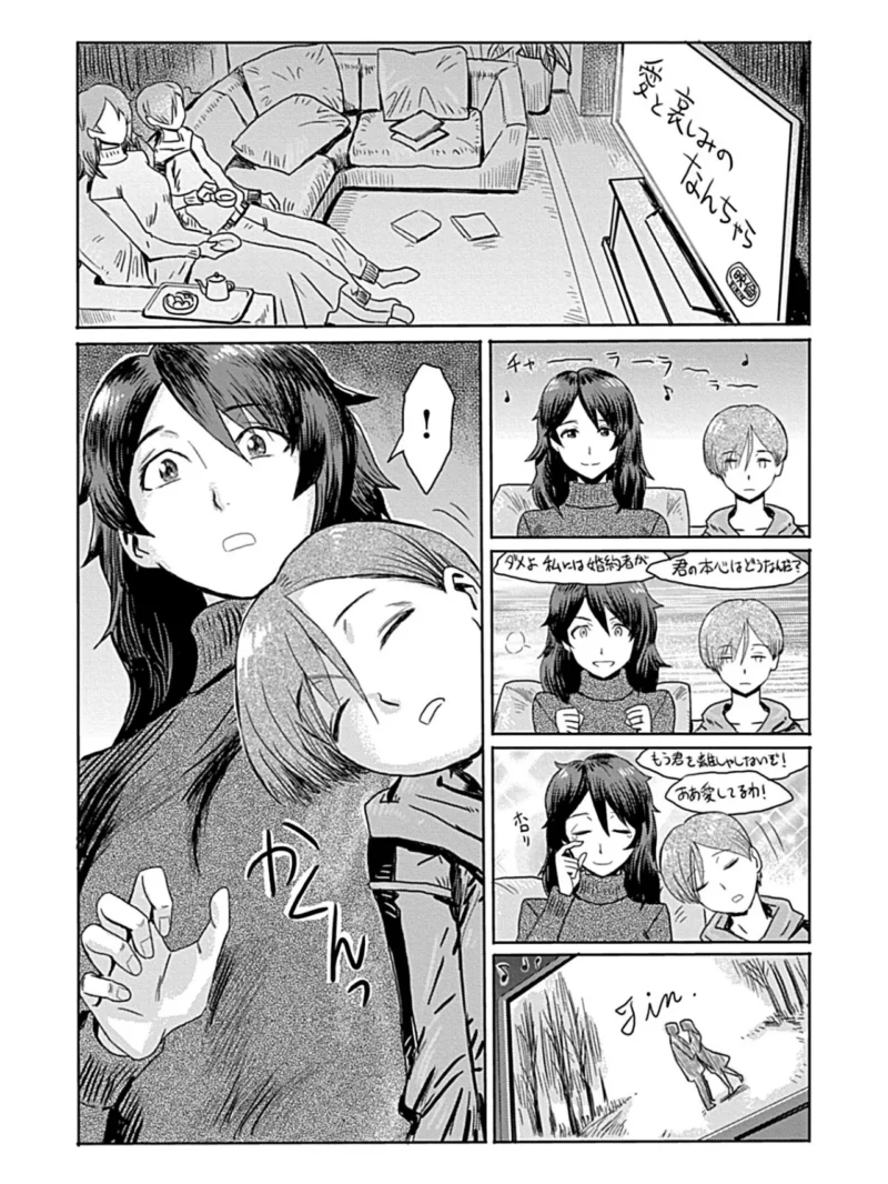 こうして義母は僕の雌になった【特装版】（黒岩瑪瑙） のサンプル画像6