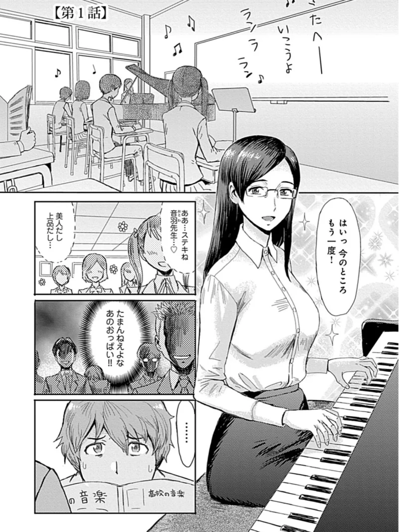 こうして義母は僕の雌になった【特装版】（黒岩瑪瑙） のサンプル画像14