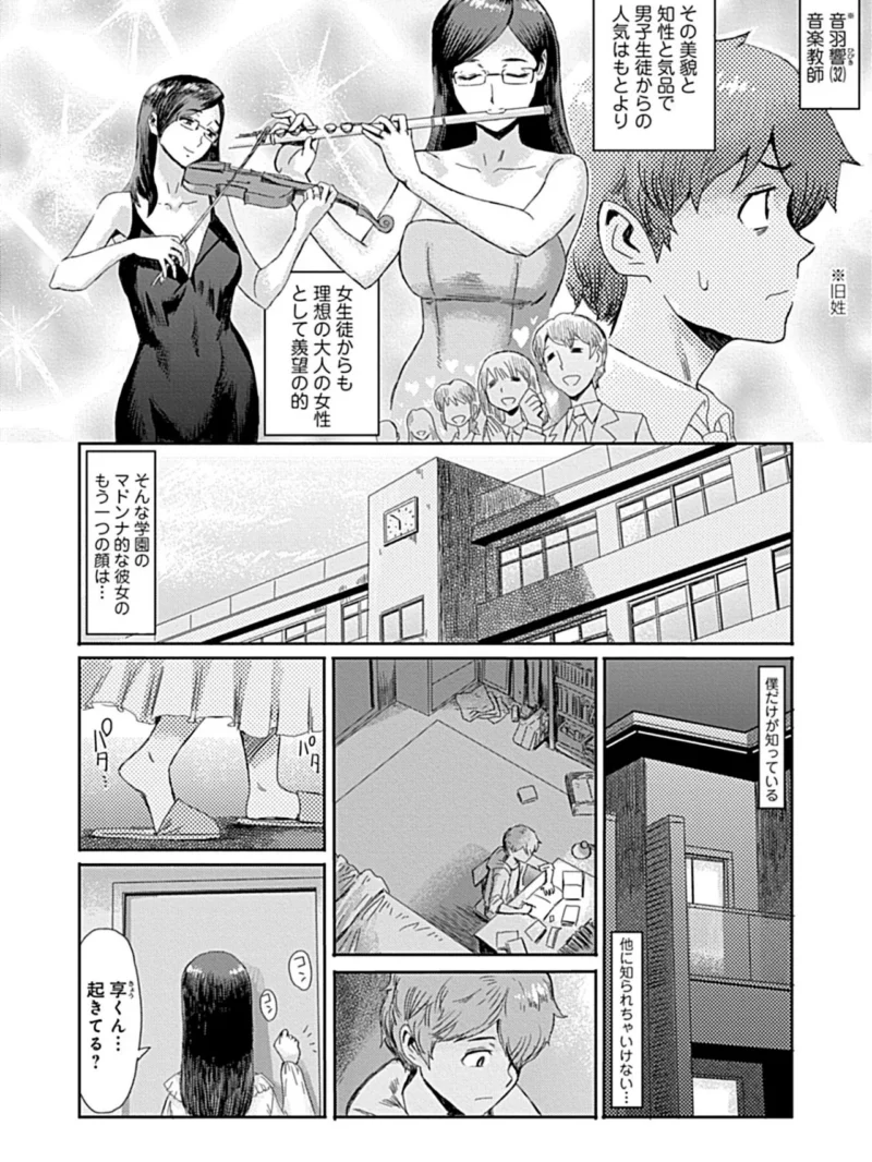 こうして義母は僕の雌になった【特装版】（黒岩瑪瑙） のサンプル画像15