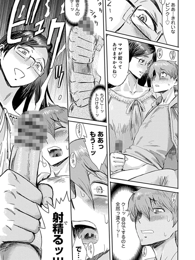 こうして義母は僕の雌になった【特装版】（黒岩瑪瑙） のサンプル画像20