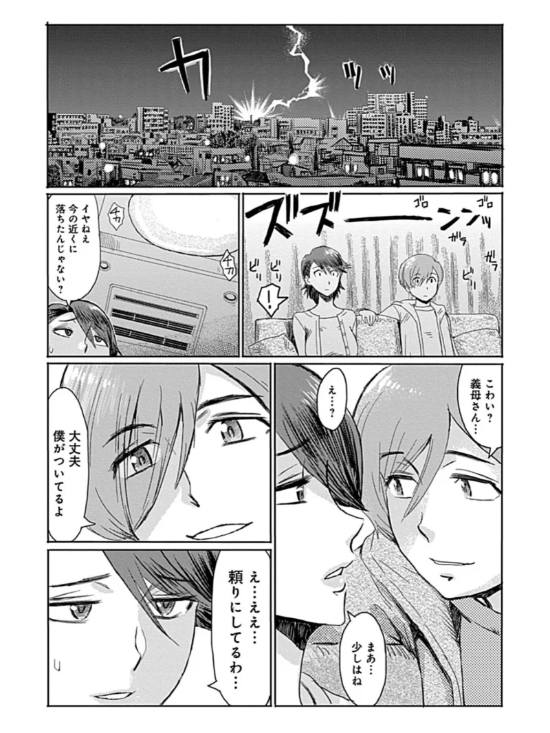 こうして義母は僕の雌になった【特装版】（黒岩瑪瑙） のサンプル画像24