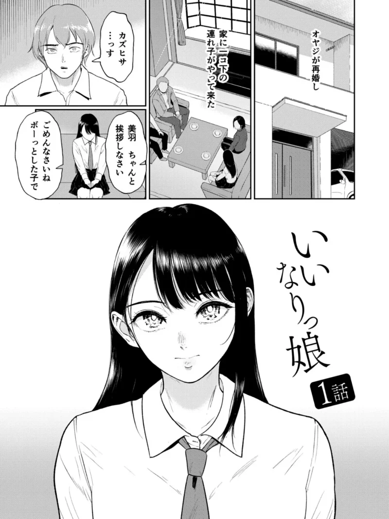 いいなりっ娘【18禁】【デジタル特装版】（ビフィダス） のサンプル画像2