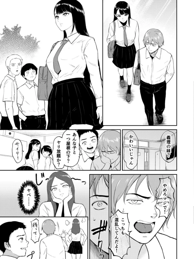 いいなりっ娘【18禁】【デジタル特装版】（ビフィダス） のサンプル画像4