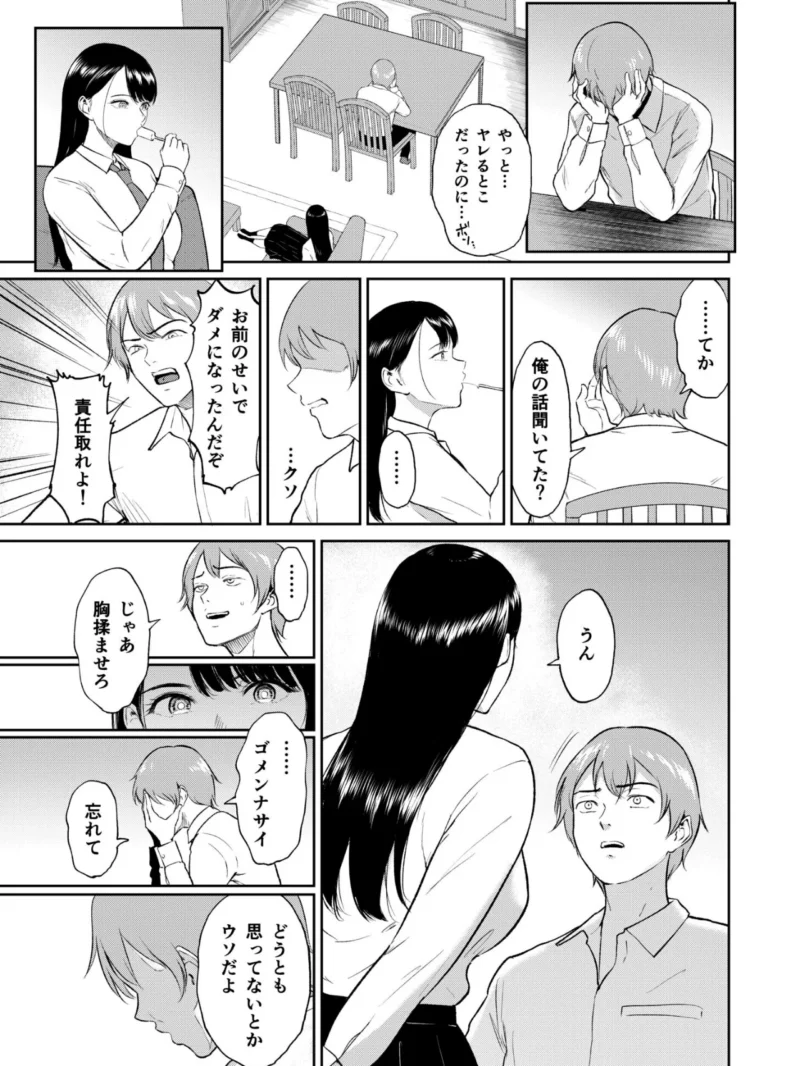 いいなりっ娘【18禁】【デジタル特装版】（ビフィダス） のサンプル画像10