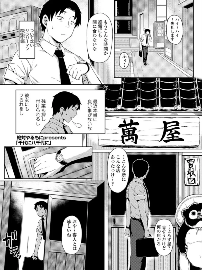 永遠娘 20（vol.20）【電子特装版】（きんく） のサンプル画像9