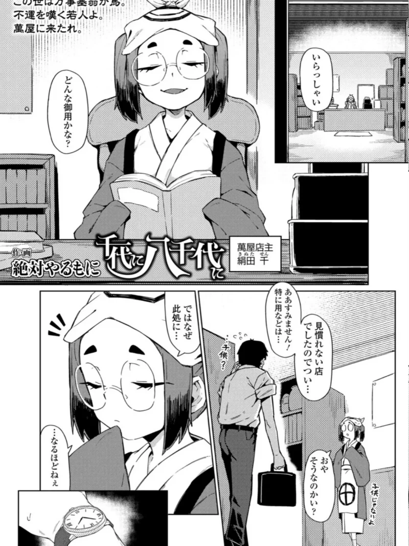 永遠娘 20（vol.20）【電子特装版】（きんく） のサンプル画像10