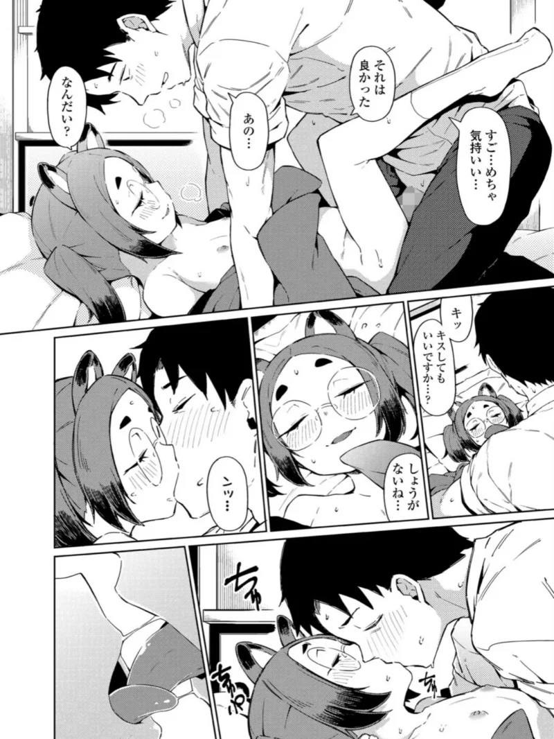 永遠娘 20（vol.20）【電子特装版】（きんく） のサンプル画像14