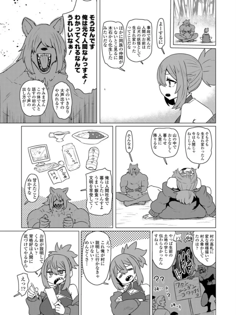 永遠娘 20（vol.20）【電子特装版】（きんく） のサンプル画像17