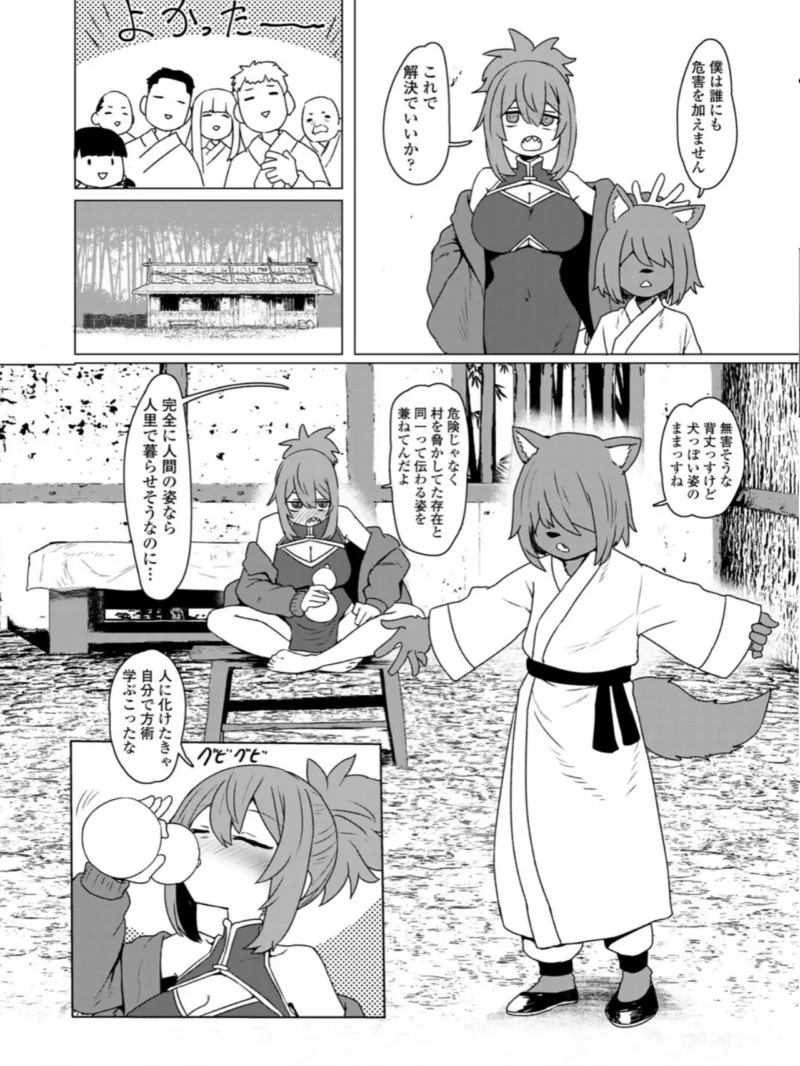 永遠娘 20（vol.20）【電子特装版】（きんく） のサンプル画像18