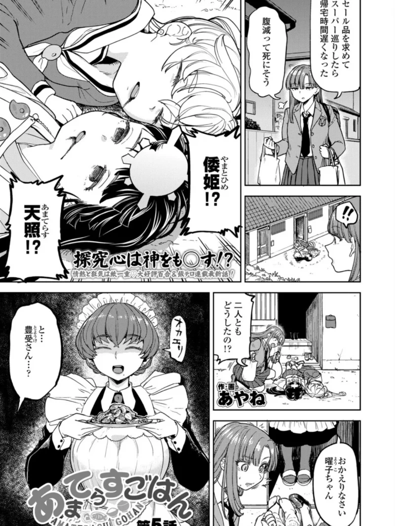 永遠娘 20（vol.20）【電子特装版】（きんく） のサンプル画像22