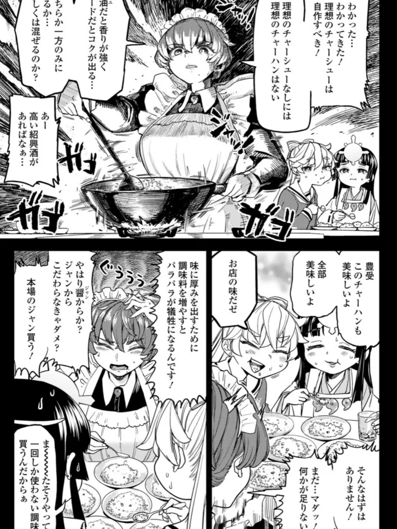 永遠娘 20（vol.20）【電子特装版】（きんく） のサンプル画像24
