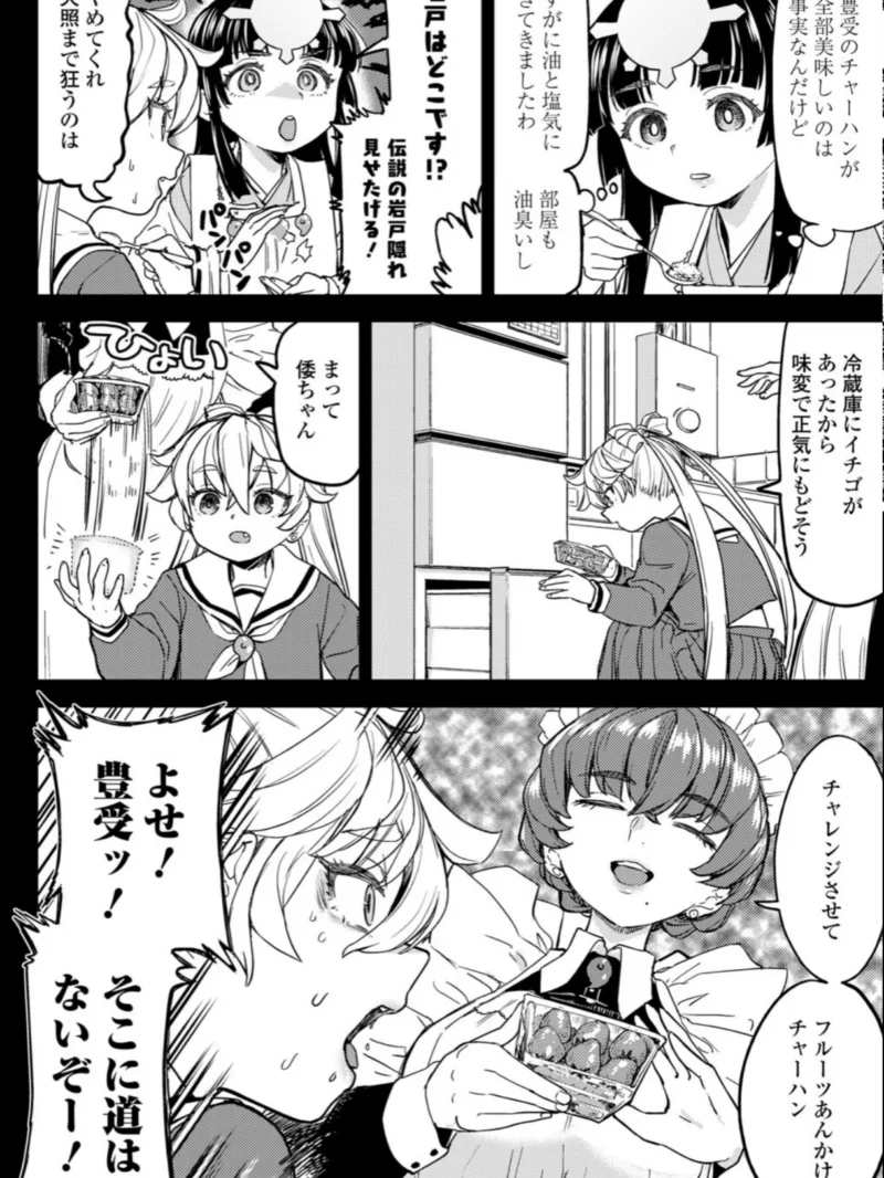 永遠娘 20（vol.20）【電子特装版】（きんく） のサンプル画像25