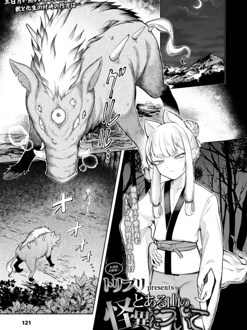 永遠娘 20（vol.20）【電子特装版】（きんく） のサンプル画像30