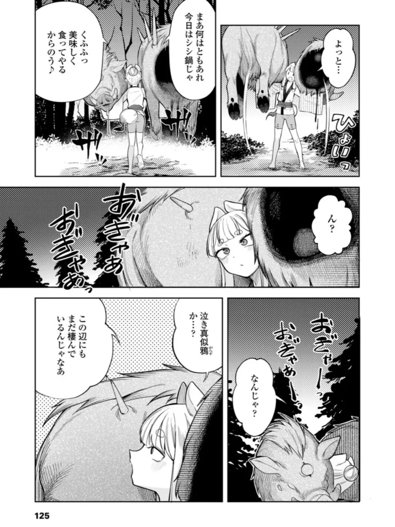 永遠娘 20（vol.20）【電子特装版】（きんく） のサンプル画像34