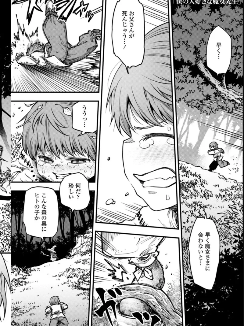 永遠娘 20（vol.20）【電子特装版】（きんく） のサンプル画像50