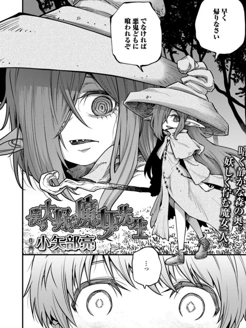 永遠娘 20（vol.20）【電子特装版】（きんく） のサンプル画像51