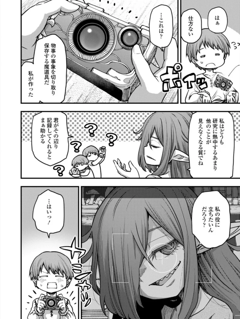 永遠娘 20（vol.20）【電子特装版】（きんく） のサンプル画像53
