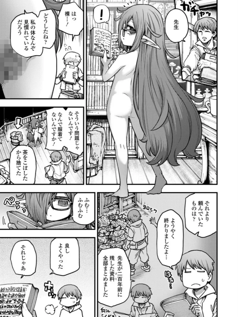 永遠娘 20（vol.20）【電子特装版】（きんく） のサンプル画像54