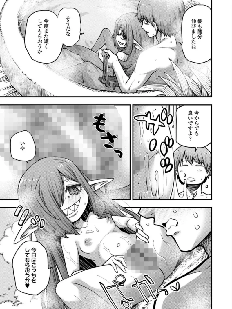 永遠娘 20（vol.20）【電子特装版】（きんく） のサンプル画像56