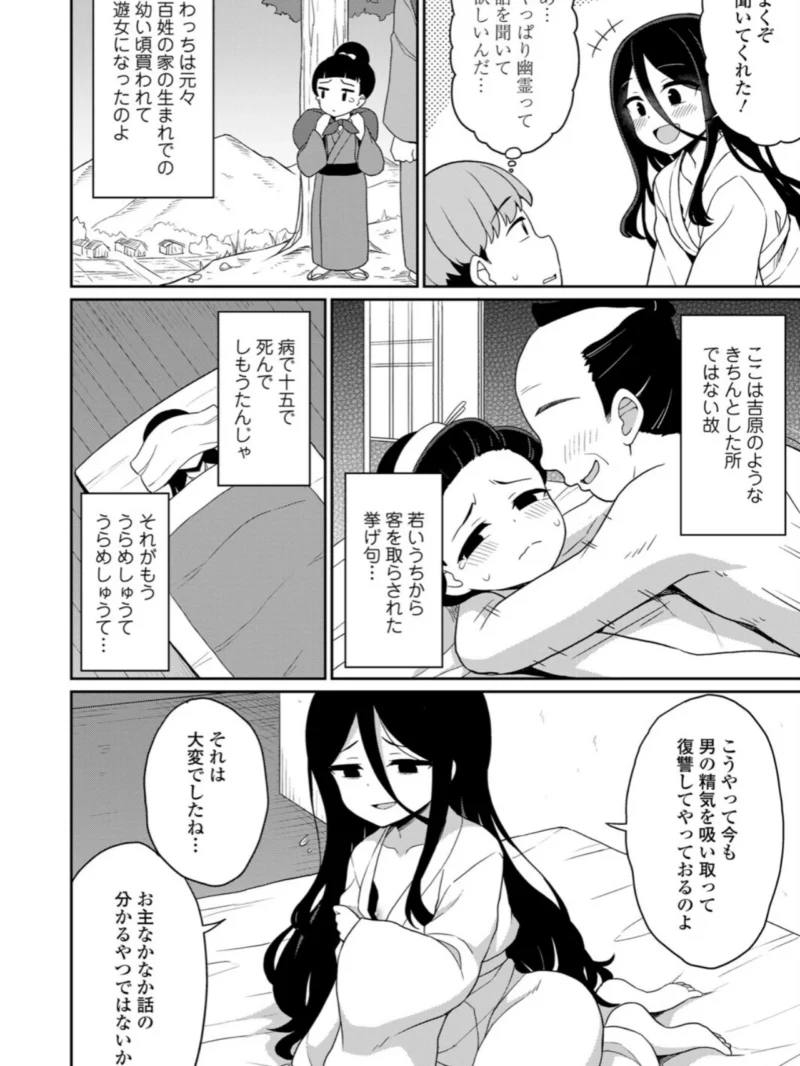 永遠娘 20（vol.20）【電子特装版】（きんく） のサンプル画像59