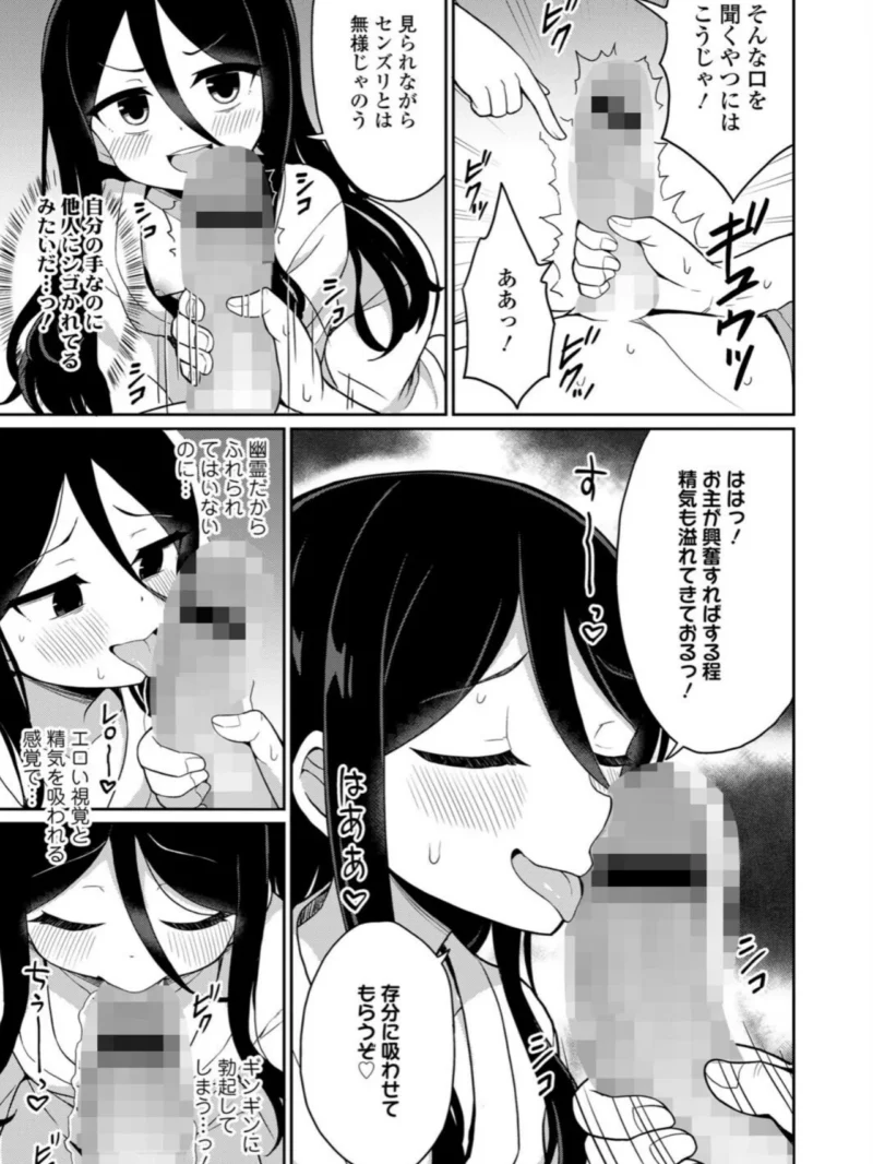 永遠娘 20（vol.20）【電子特装版】（きんく） のサンプル画像60
