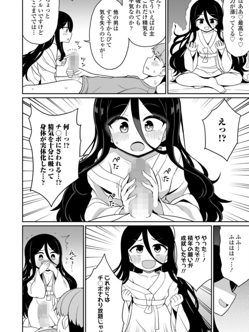 永遠娘 20（vol.20）【電子特装版】（きんく） のサンプル画像61